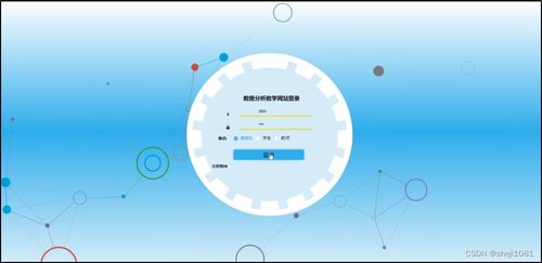 基于Node.js与Express的数据分析教学网站设计与实现